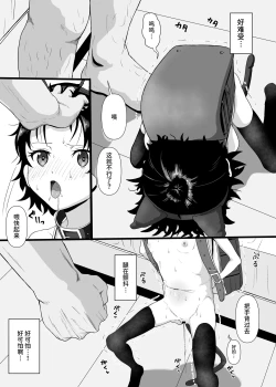 Page 13 of DoMaso Loli to Asobou | 和抖M萝〇一起玩吧