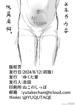 Page 26 of DoMaso Loli to Asobou | 和抖M萝〇一起玩吧