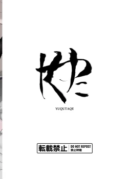 Page 28 of DoMaso Loli to Asobou | 和抖M萝〇一起玩吧