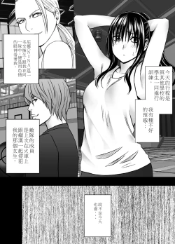 Page 31 of Fujiura Hinata no Ichiban Nagai Hi