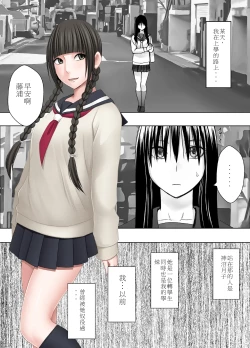 Page 5 of Fujiura Hinata no Ichiban Nagai Hi