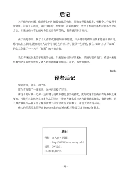 Page 100 of encyclopedia of crucifixion