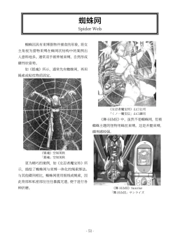 Page 52 of encyclopedia of crucifixion