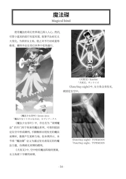 Page 55 of encyclopedia of crucifixion