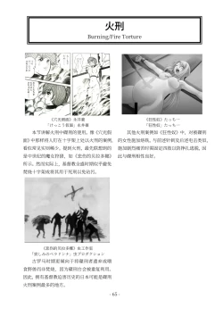 Page 66 of encyclopedia of crucifixion