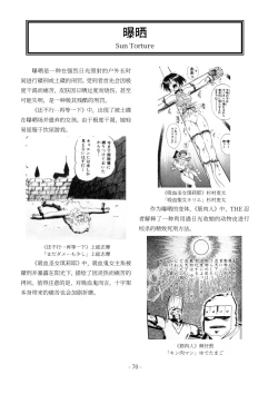 Page 71 of encyclopedia of crucifixion