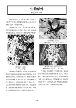 Page 79 of encyclopedia of crucifixion