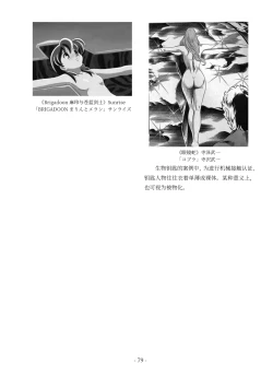 Page 80 of encyclopedia of crucifixion