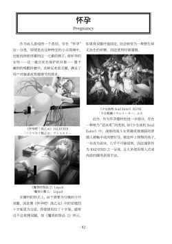 Page 83 of encyclopedia of crucifixion