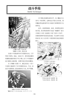 Page 85 of encyclopedia of crucifixion