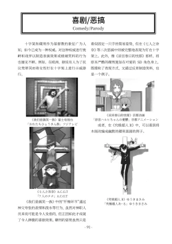 Page 92 of encyclopedia of crucifixion