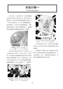 Page 96 of encyclopedia of crucifixion