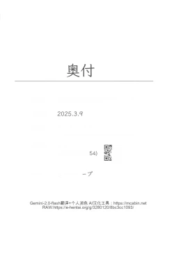 Page 19 of Temari o Wakarase Produce