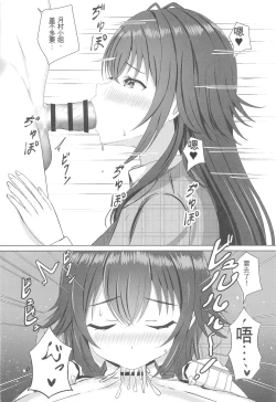 Page 8 of Temari o Wakarase Produce