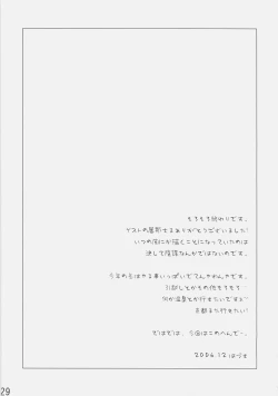 Page 29 of Black Out