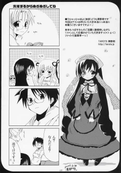 Page 16 of Secret Garden