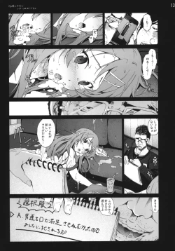Page 12 of Ore no Imouto ga Off-kai de Rapesareta Wake ga nai