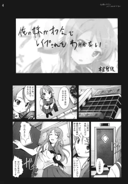 Page 3 of Ore no Imouto ga Off-kai de Rapesareta Wake ga nai