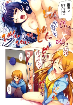 Page 6 of Ore no Imouto ga! Kuroneko ga!!