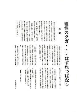 Page 41 of Meiji Chanbara Roman Porno