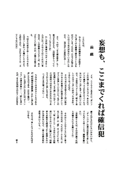 Page 4 of Meiji Chanbara Roman Porno