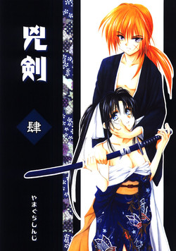 Download Kyouken 4