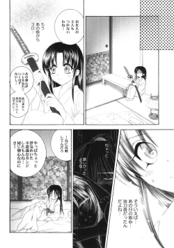 Page 9 of Kyouken 5 Side story