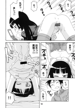 Page 11 of sis-con 5