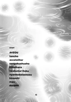 Page 44 of sis-con 5