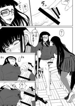 Page 14 of Houkago Sex 1 + 2