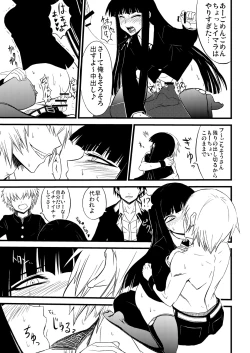 Page 4 of Houkago Sex 1 + 2