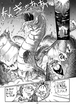 Page 70 of azuma . kyouto kojinshi mei ka higashi ya vol.0 ~ 3