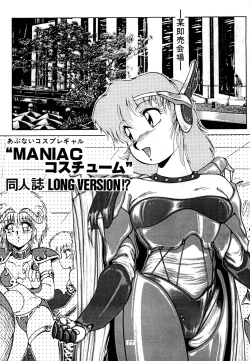 Page 79 of azuma . kyouto kojinshi mei ka higashi ya vol.0 ~ 3