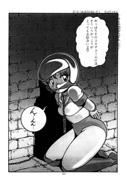 Page 82 of azuma . kyouto kojinshi mei ka higashi ya vol.0 ~ 3