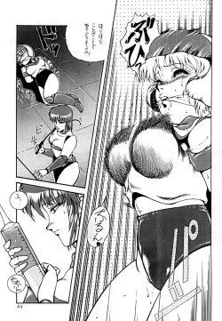 Page 86 of azuma . kyouto kojinshi mei ka higashi ya vol.0 ~ 3