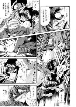 Page 15 of Onikobe Mura