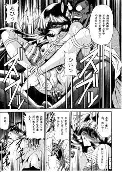 Page 25 of Onikobe Mura