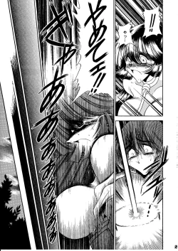 Page 55 of Onikobe Mura