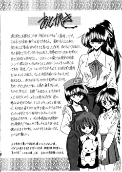 Page 61 of Onikobe Mura