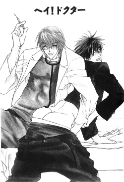 Page 3 of Hey! Doctor Chapter 2 ENG