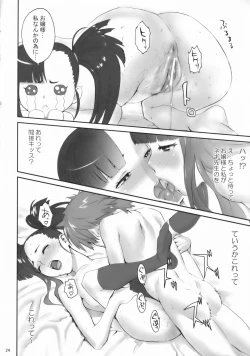 Page 25 of 1000% STALKING!