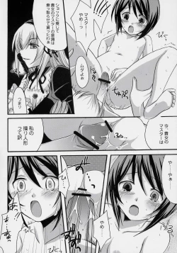 Page 21 of Ginshi no Ami