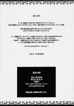 Page 29 of Ginshi no Ami