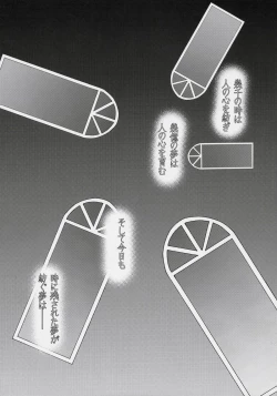 Page 4 of Ginshi no Ami