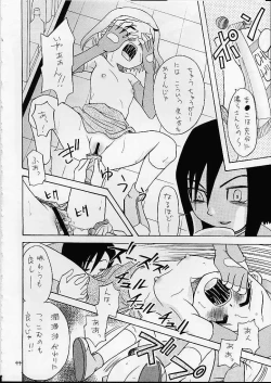 Page 43 of Jou-kun, Juken de Ketsukacchin.