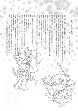 Page 16 of Ookami no Hatsujouki | Wolf and the Rutting Season