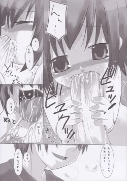 Page 16 of Yofukashi no Nagame