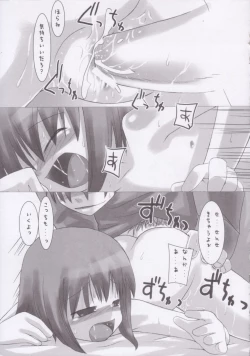 Page 20 of Yofukashi no Nagame