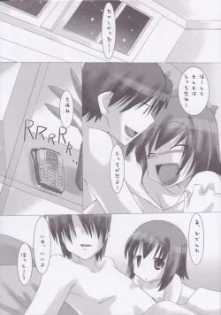 Page 23 of Yofukashi no Nagame