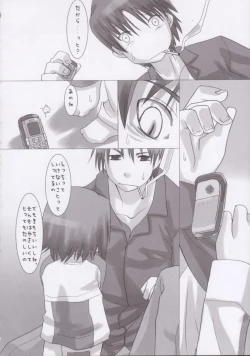 Page 27 of Yofukashi no Nagame